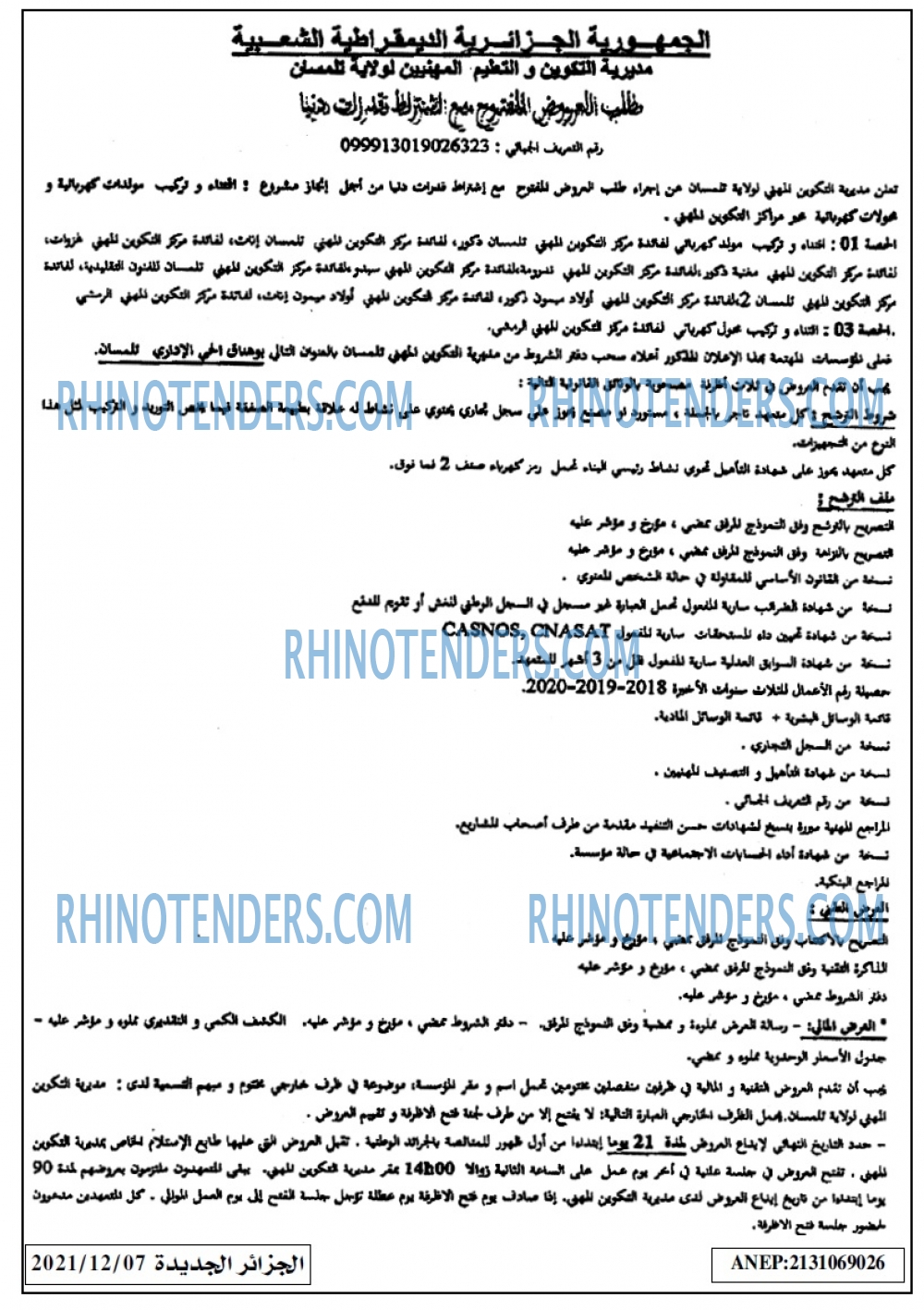 الجزائر الجديدة