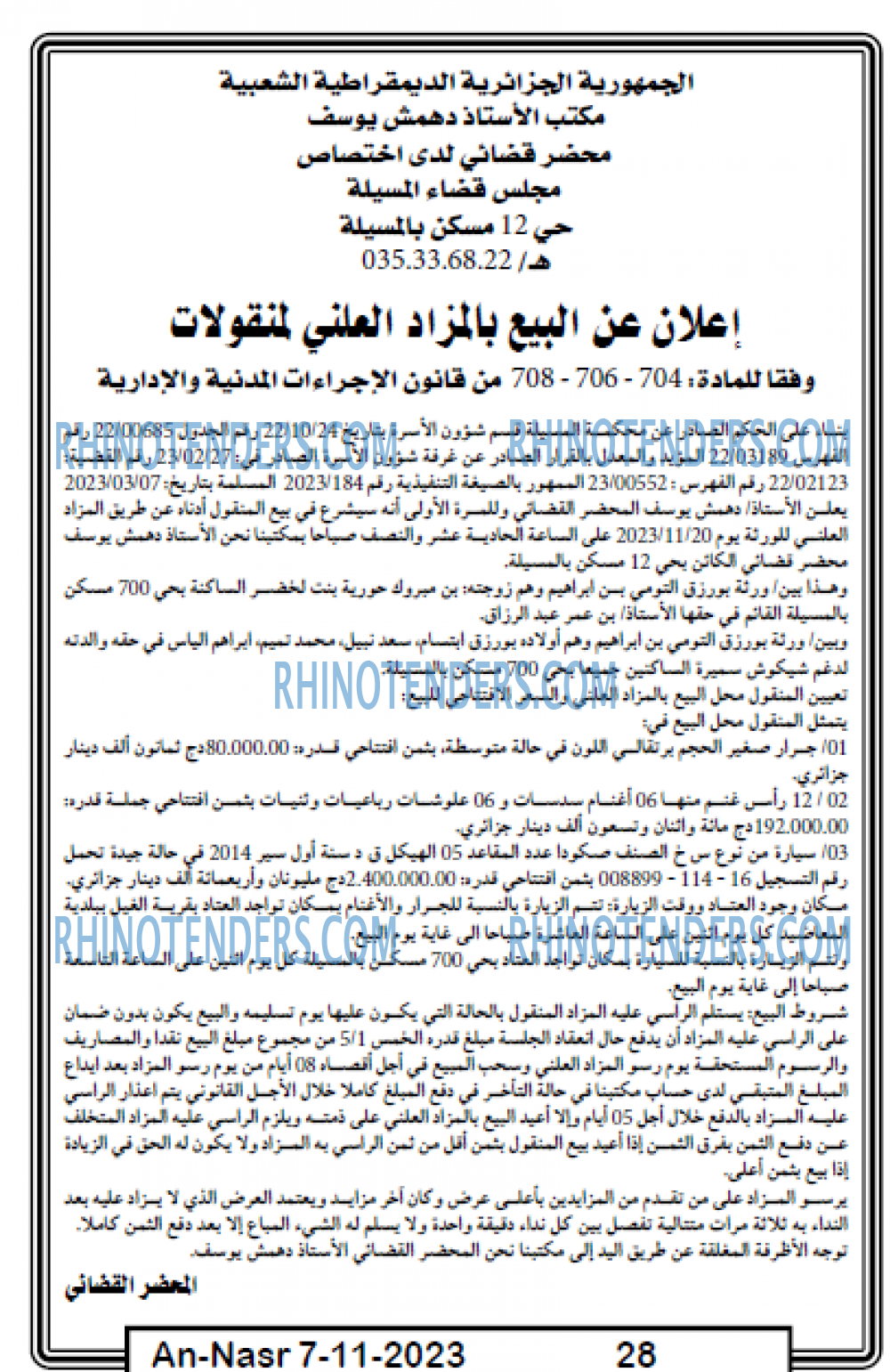 AN-NASR
