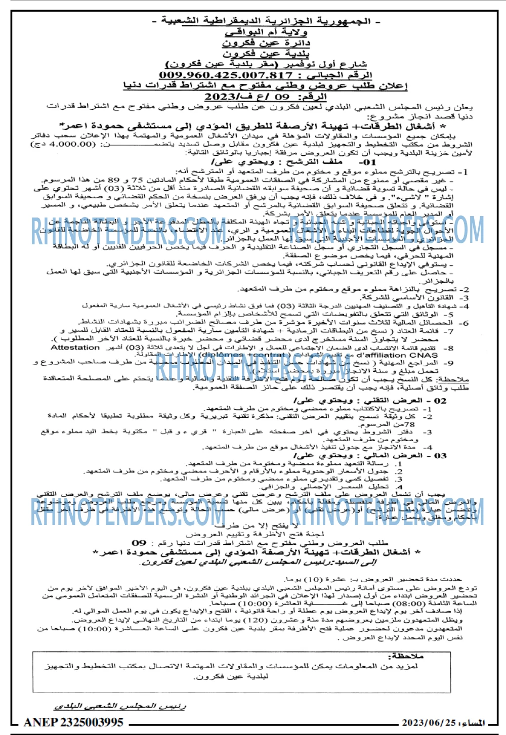 المساء