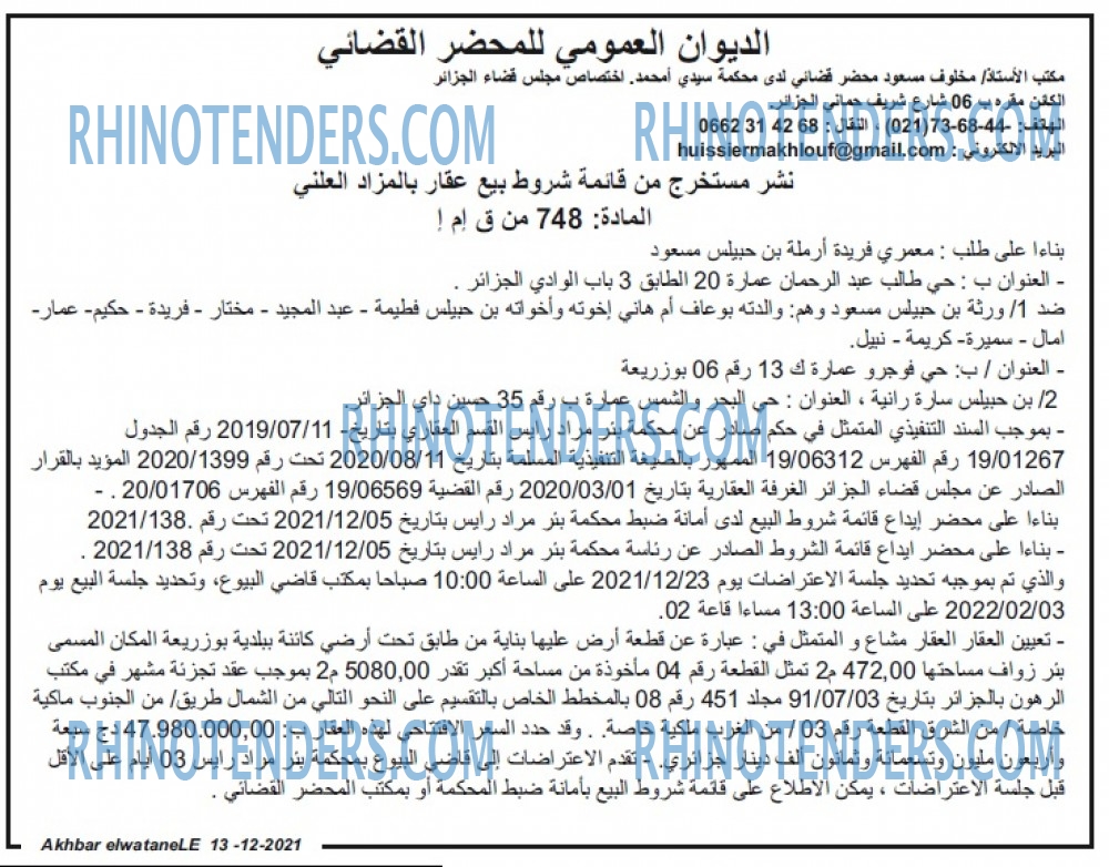 Akhbar Lwatan