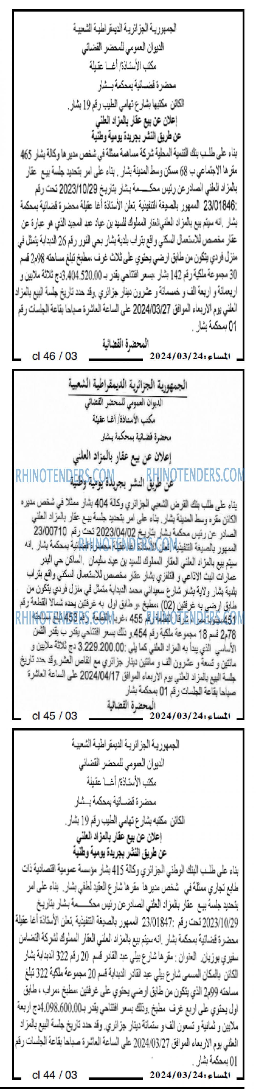 المساء