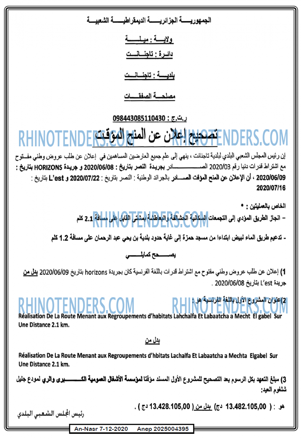 AN-NASR