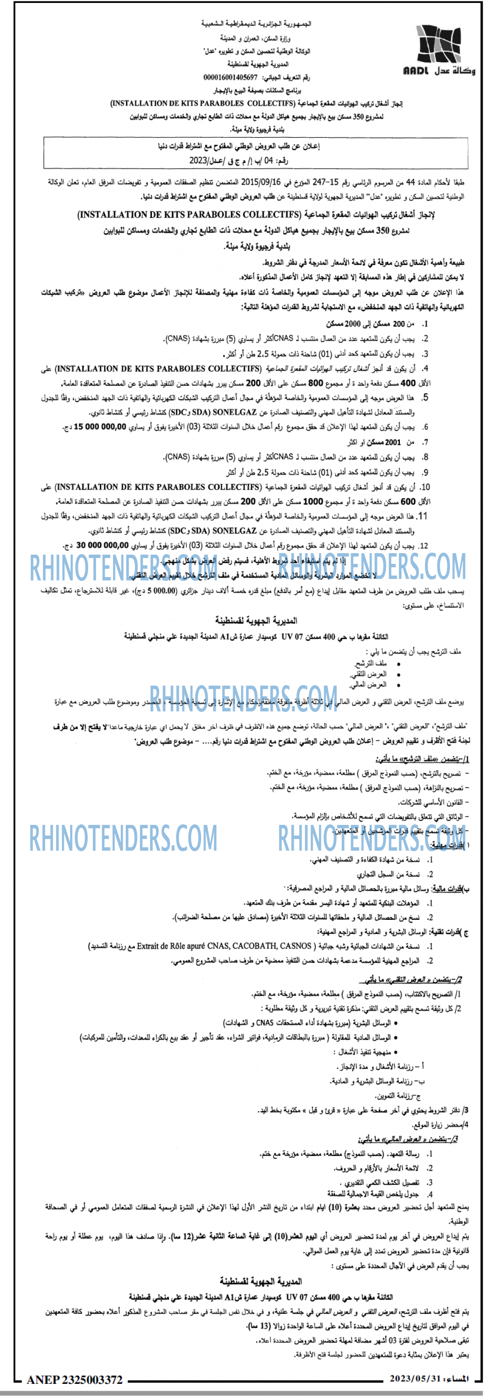 المساء