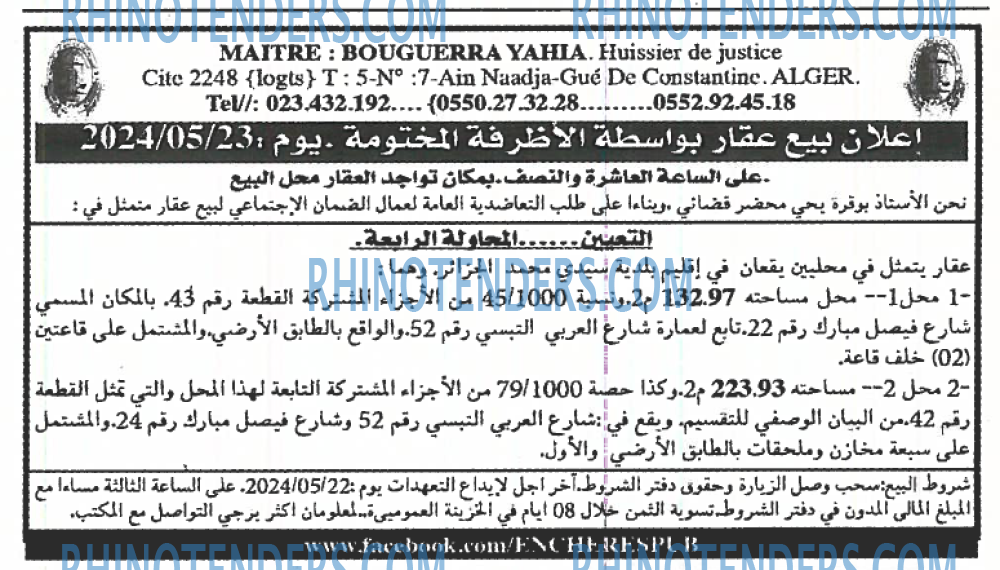 EL KHABAR