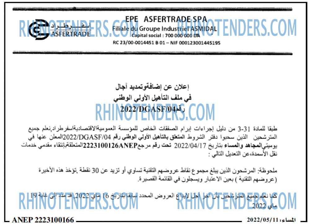 المساء