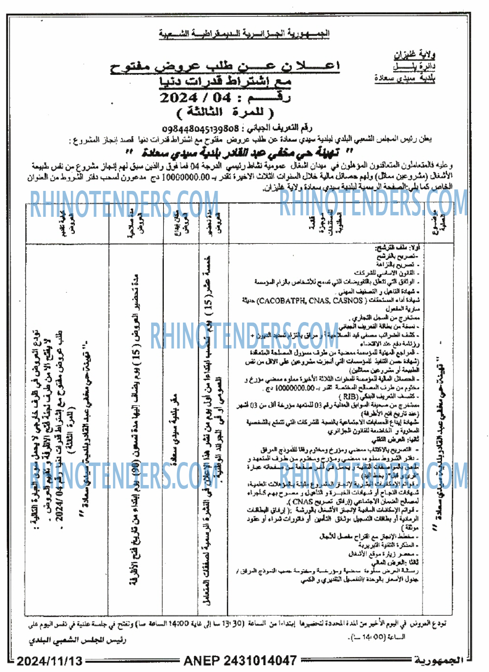 الجمهورية