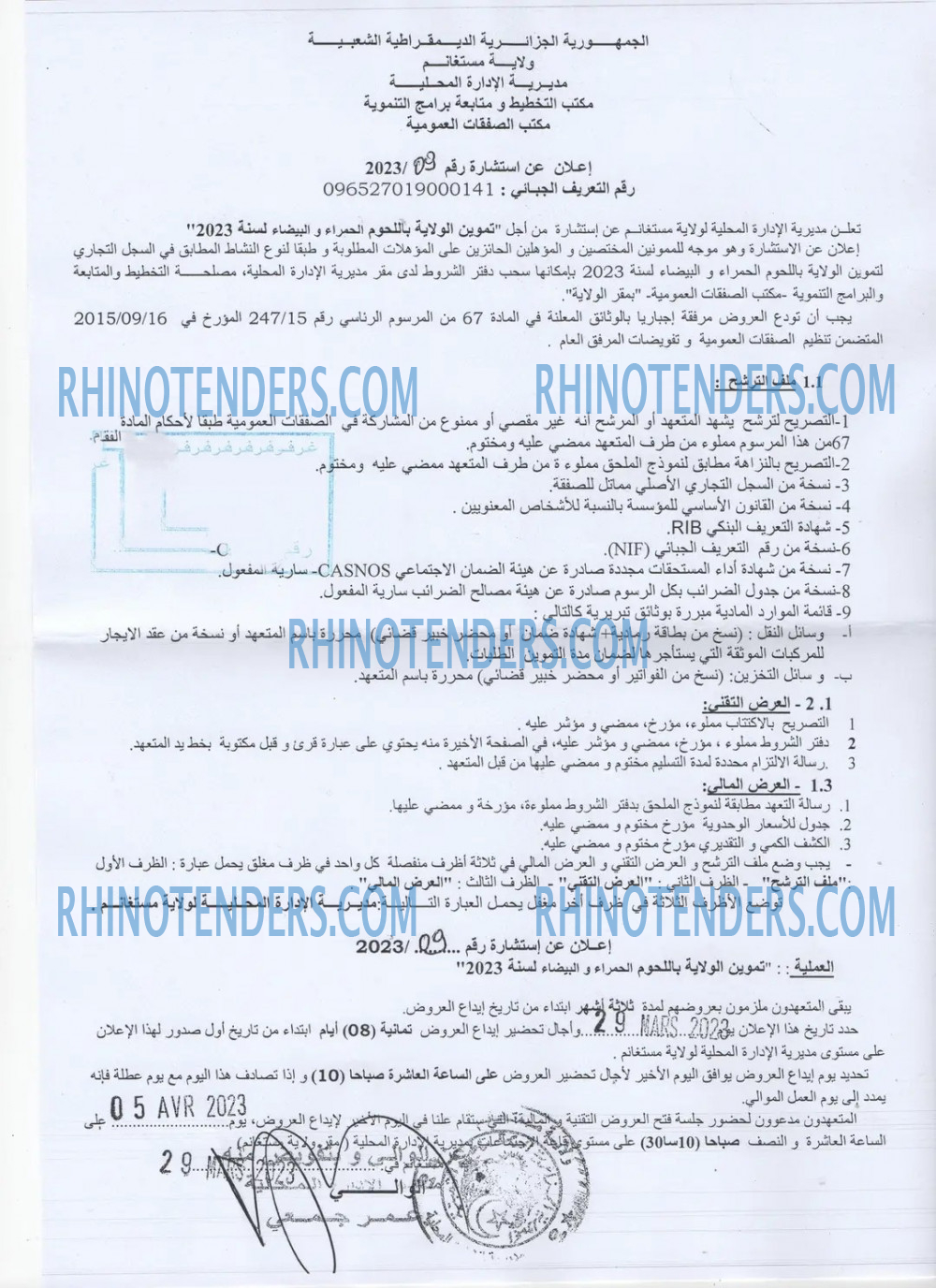 Rhinotenders