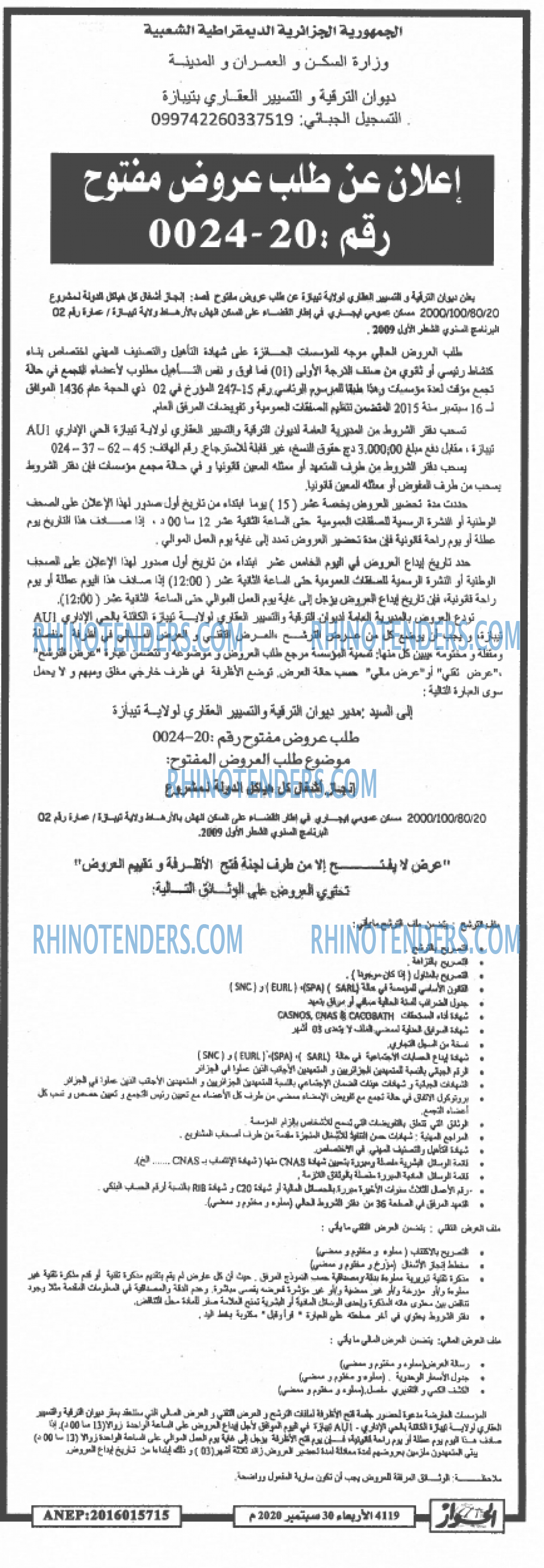 الحوار