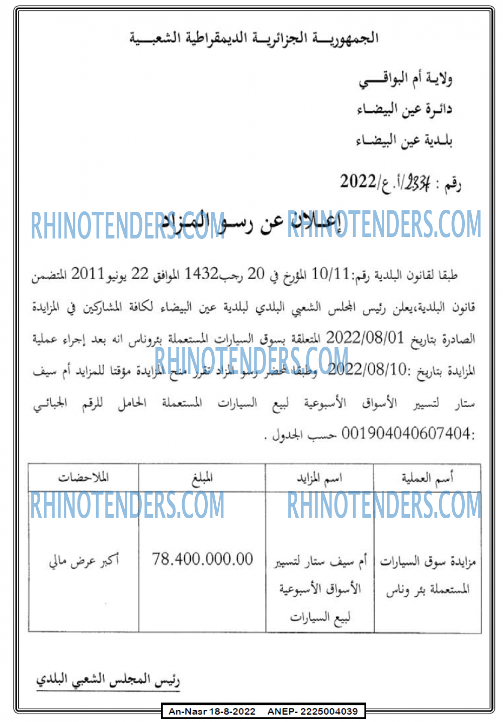 AN-NASR