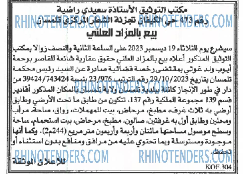 EL KHABAR