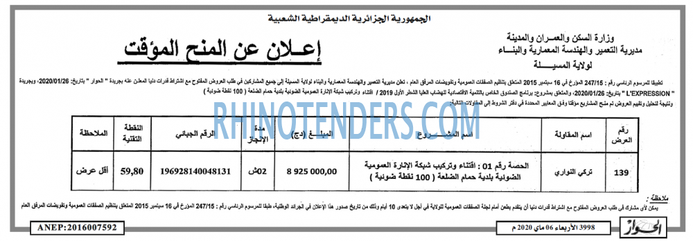 الحوار