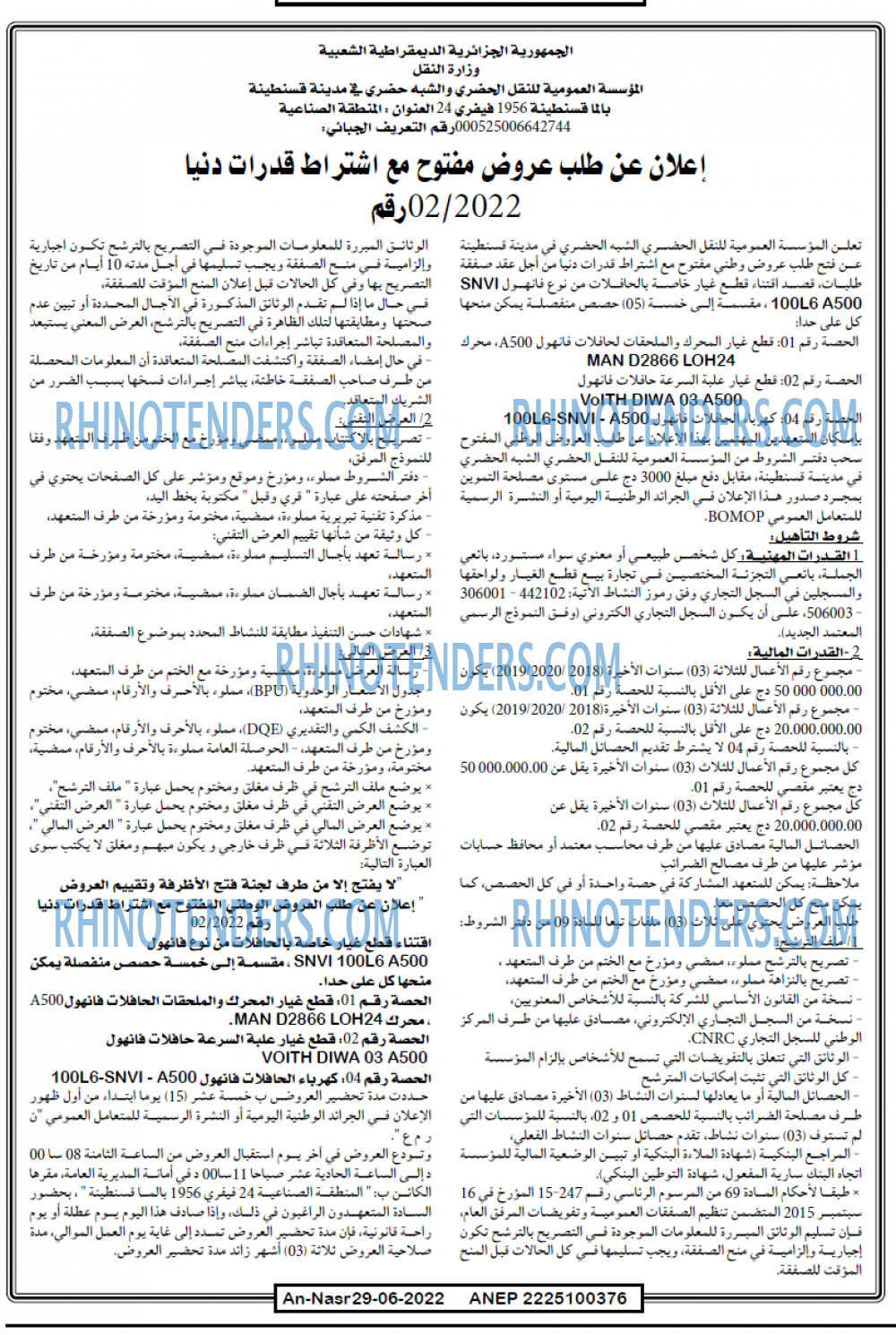 AN-NASR