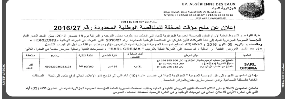 المساء