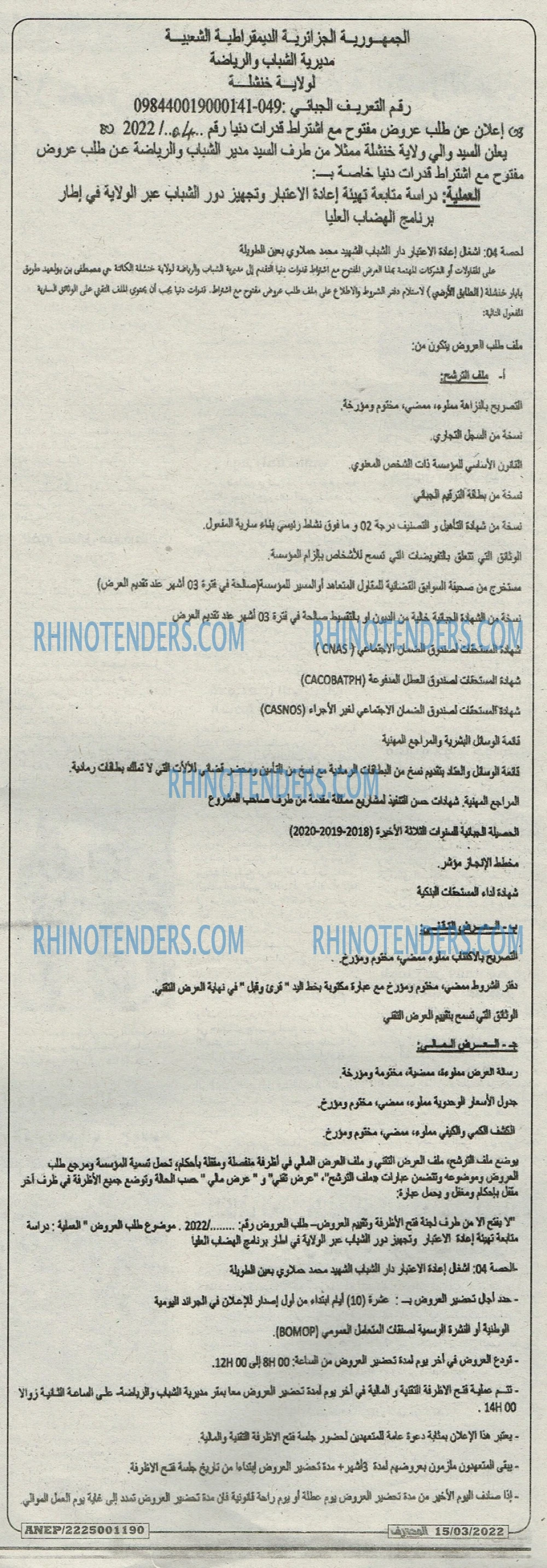 Mouhtaref