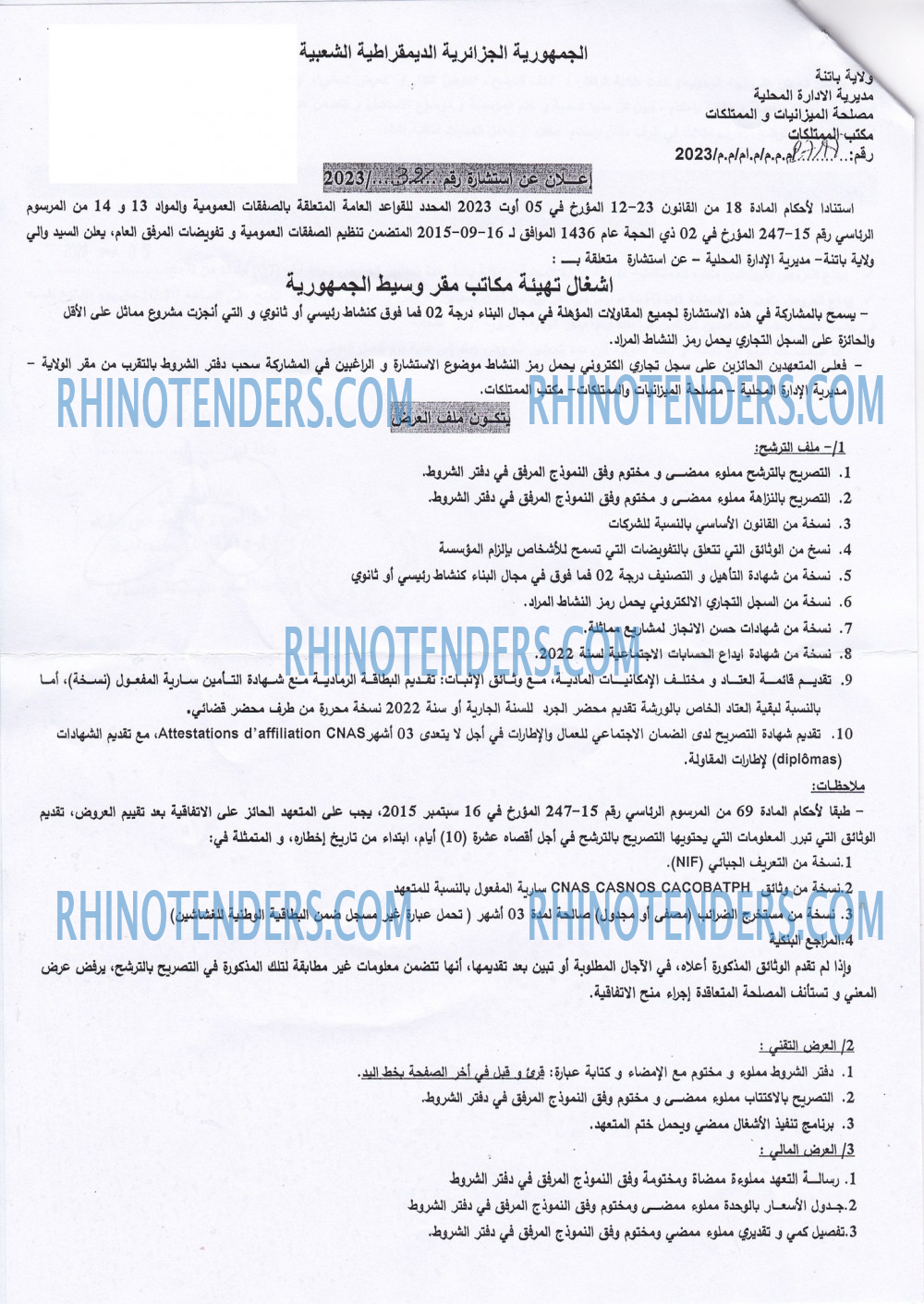 Rhinotenders