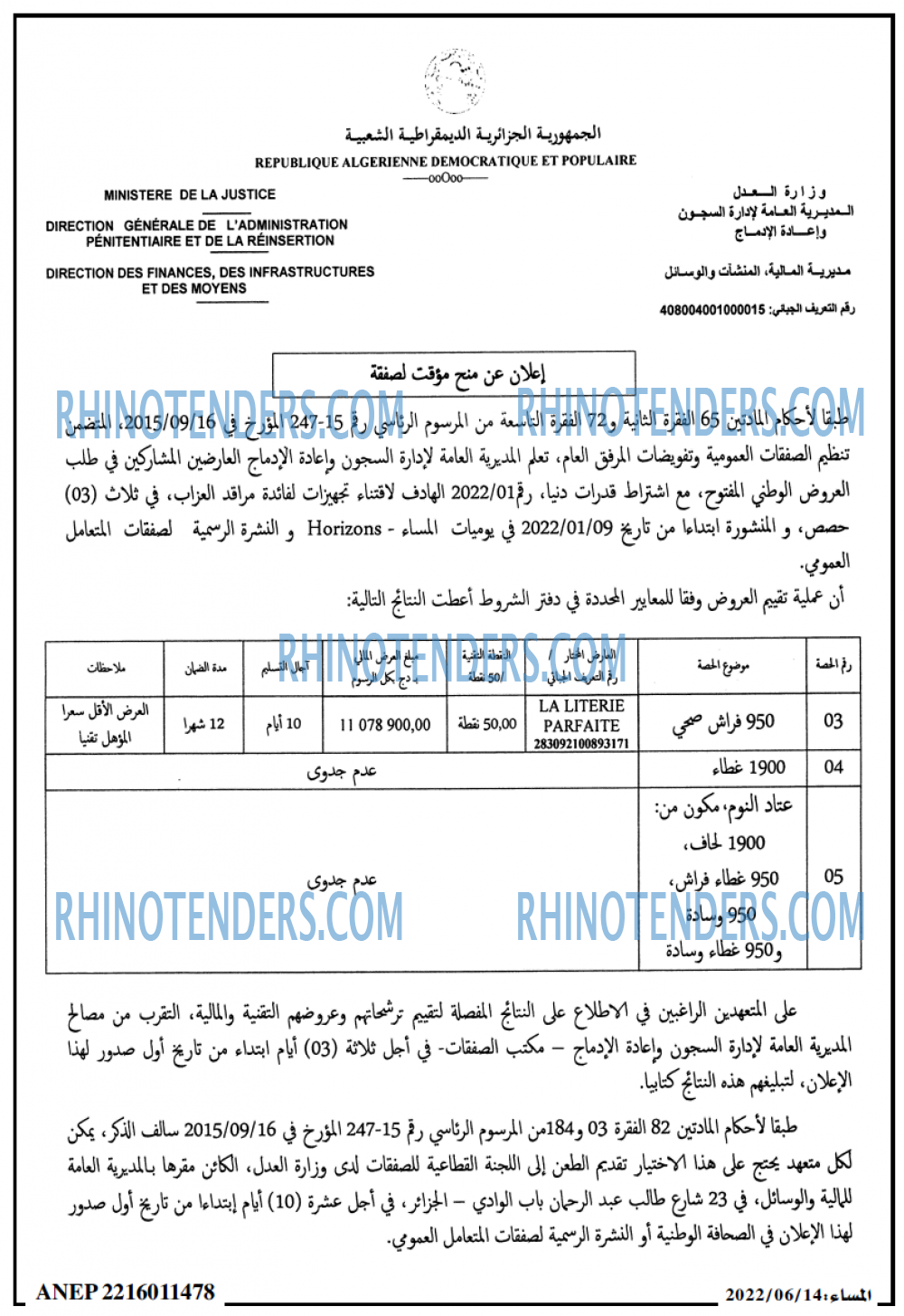 المساء