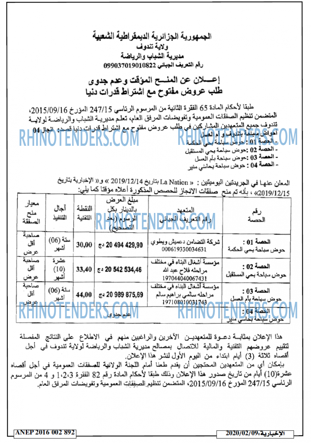 الاخبارية