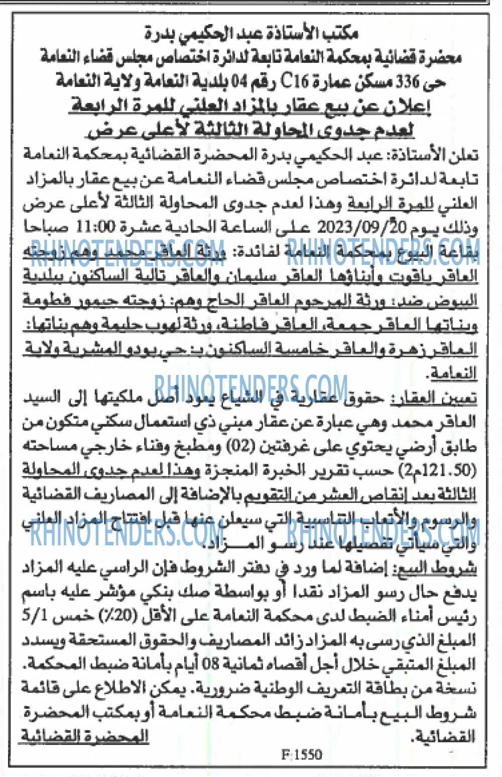 EL KHABAR
