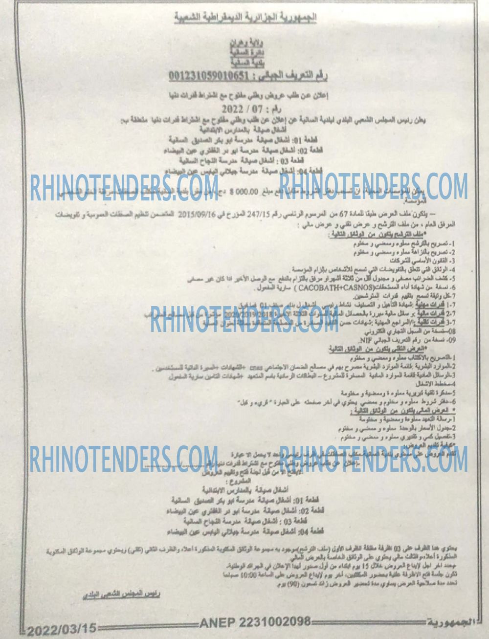 الجمهورية