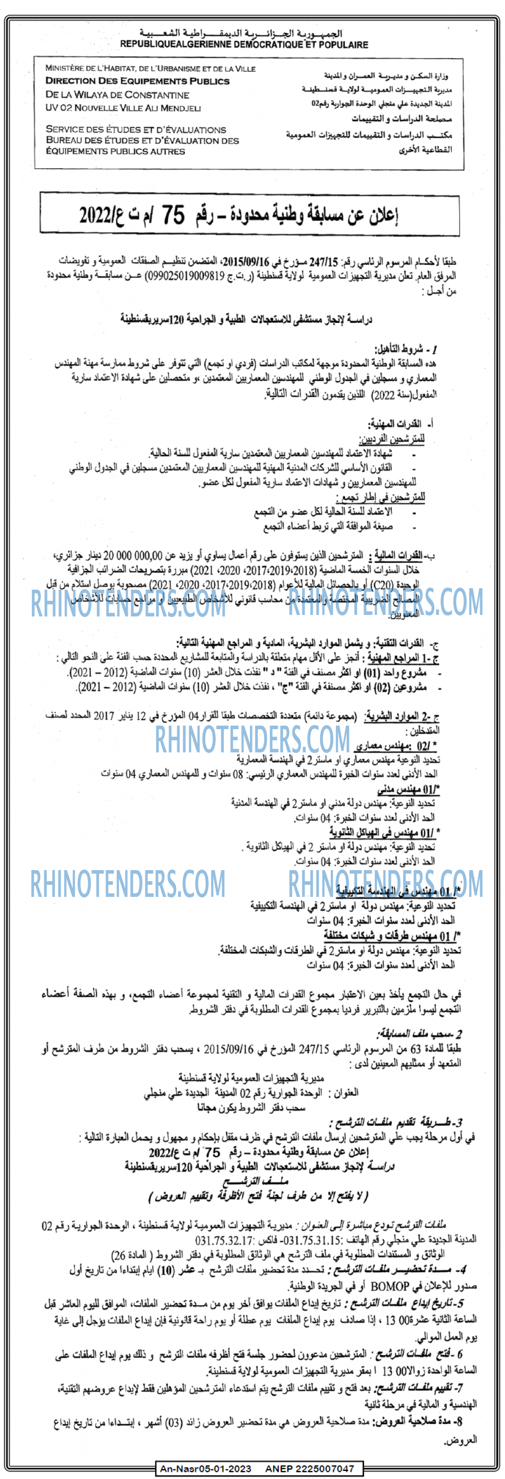 AN-NASR