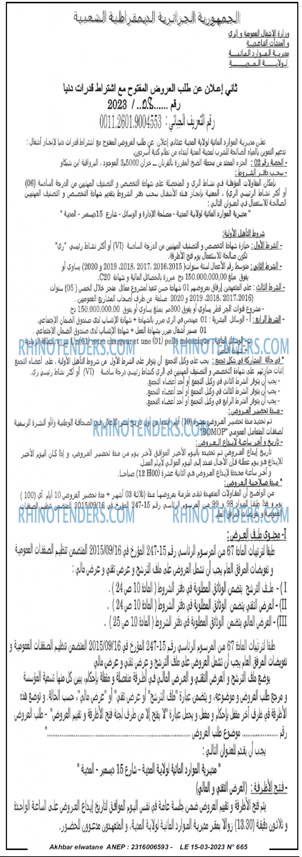 Akhbar Lwatan