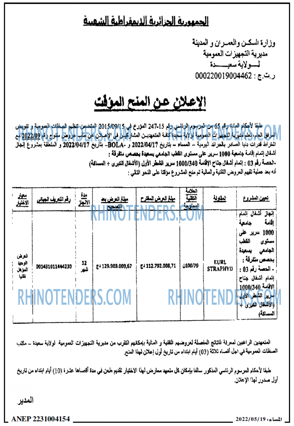 المساء
