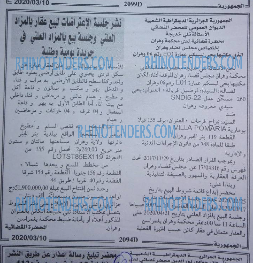 الجمهورية