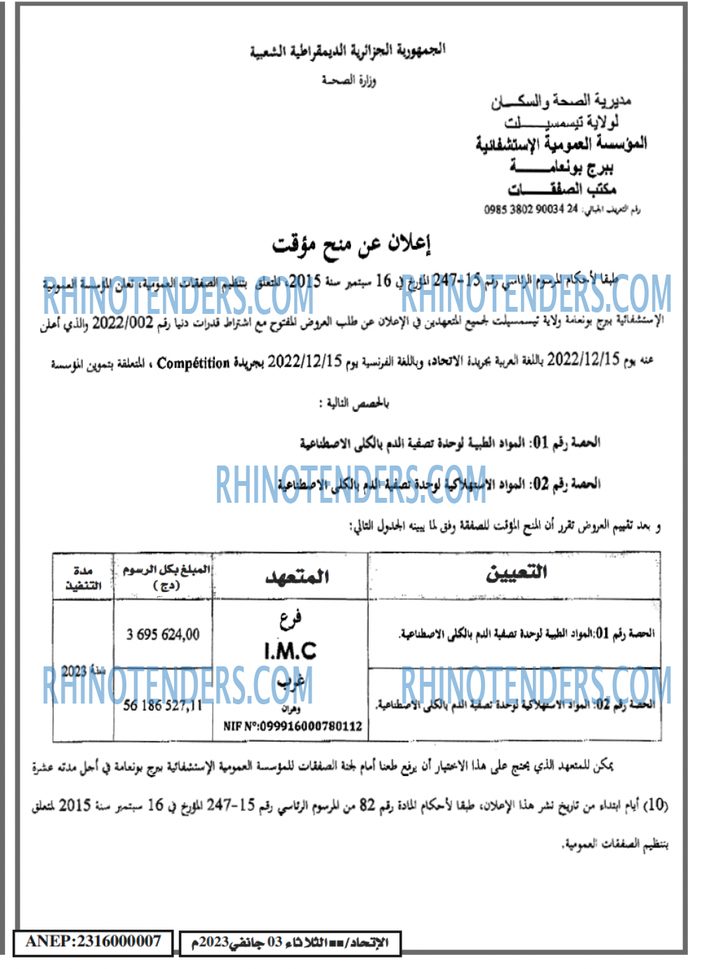 EL ITIHAD