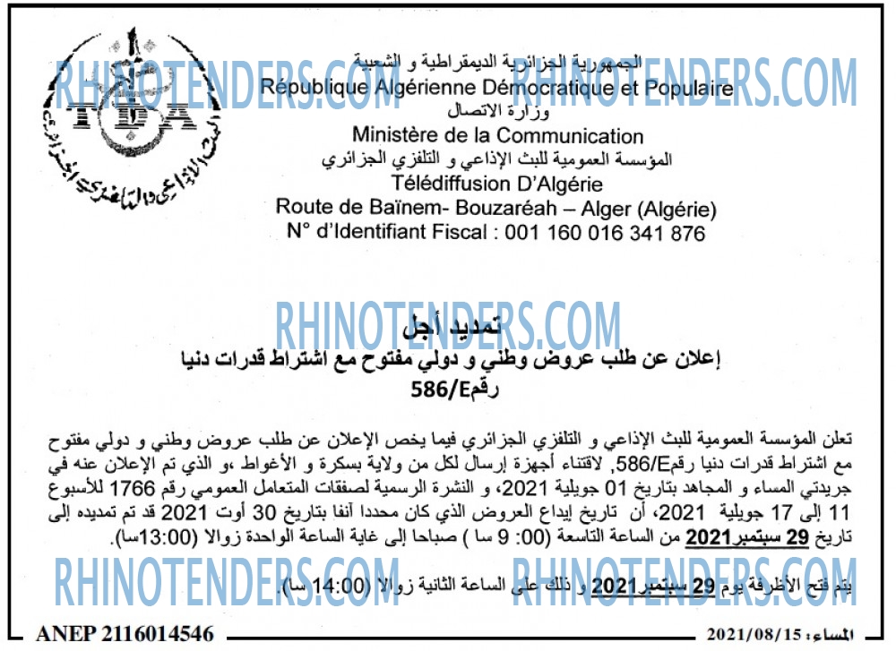 المساء