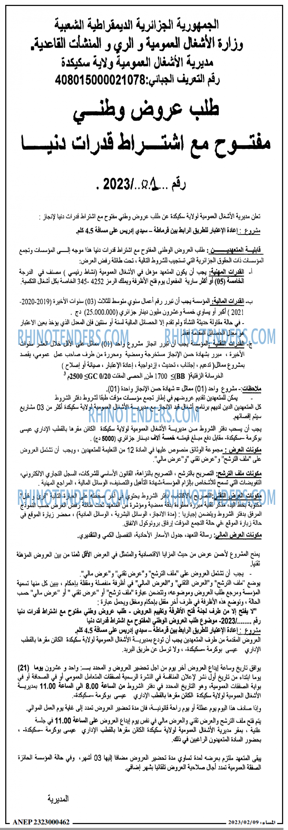 المساء
