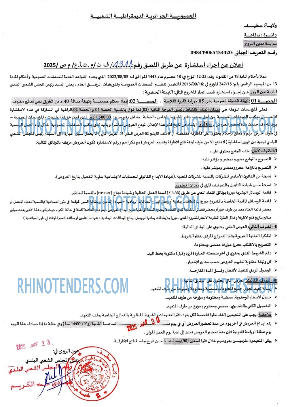 Rhinotenders
