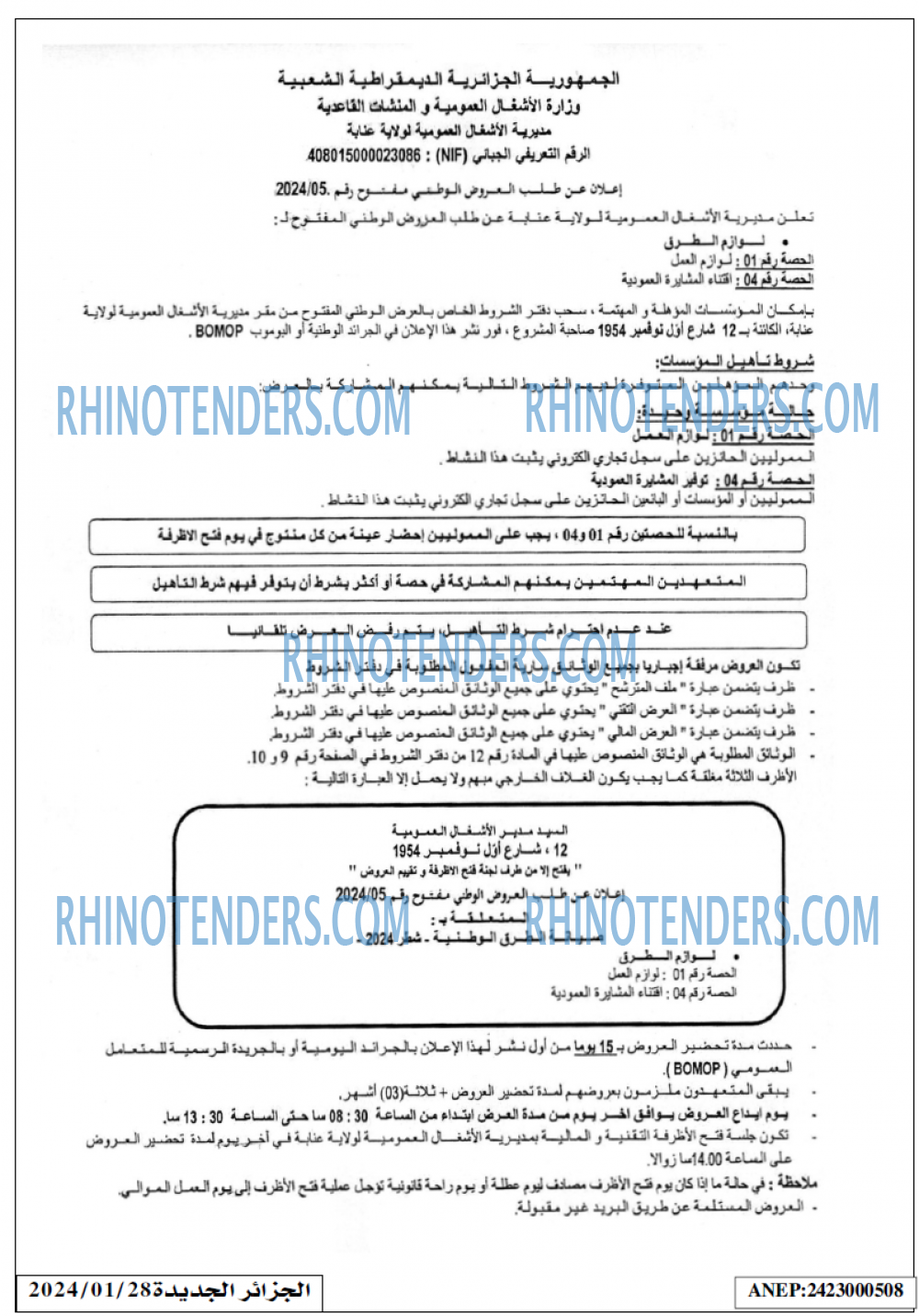 الجزائر الجديدة