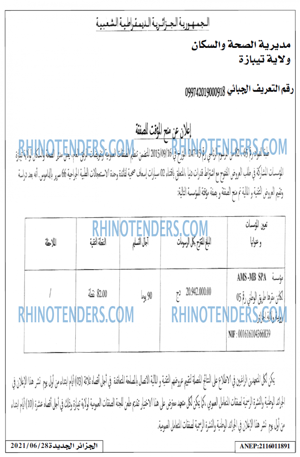 الجزائر الجديدة