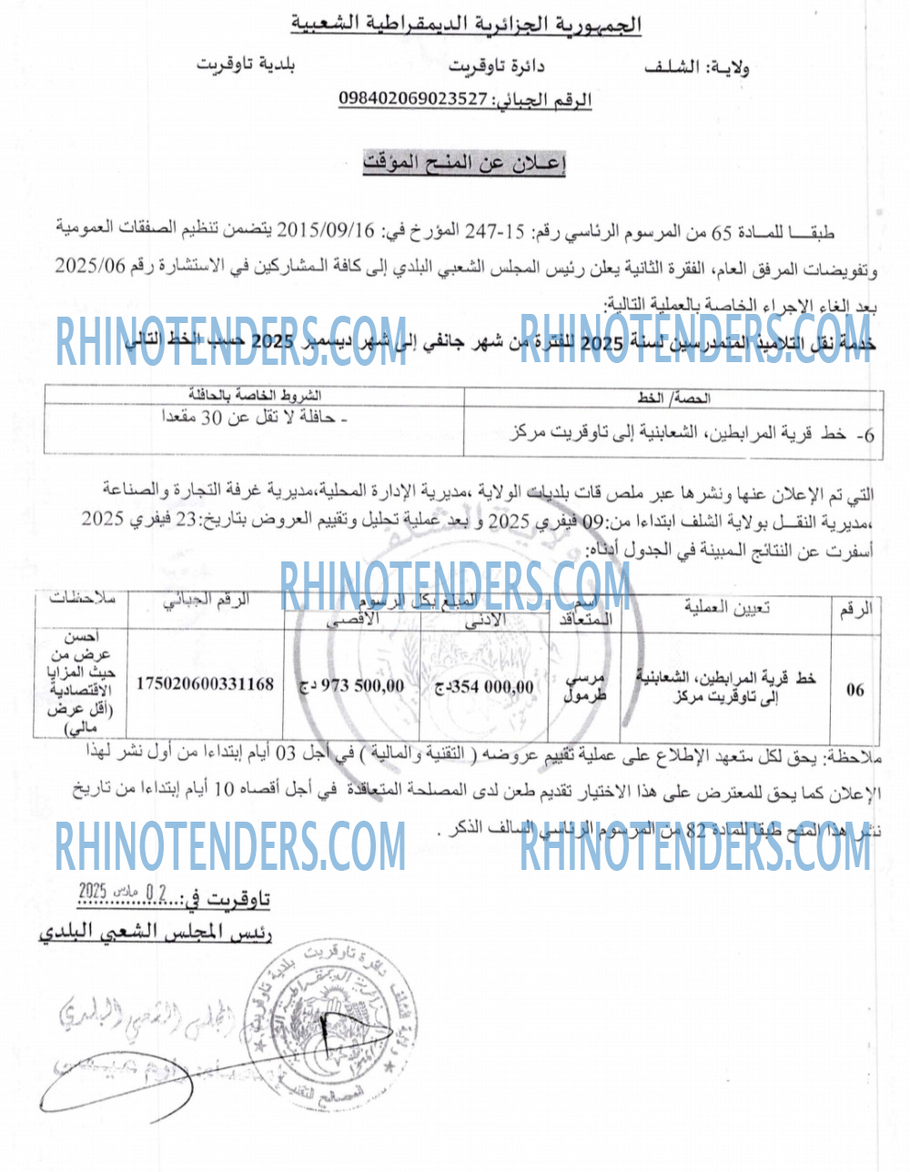 Rhinotenders