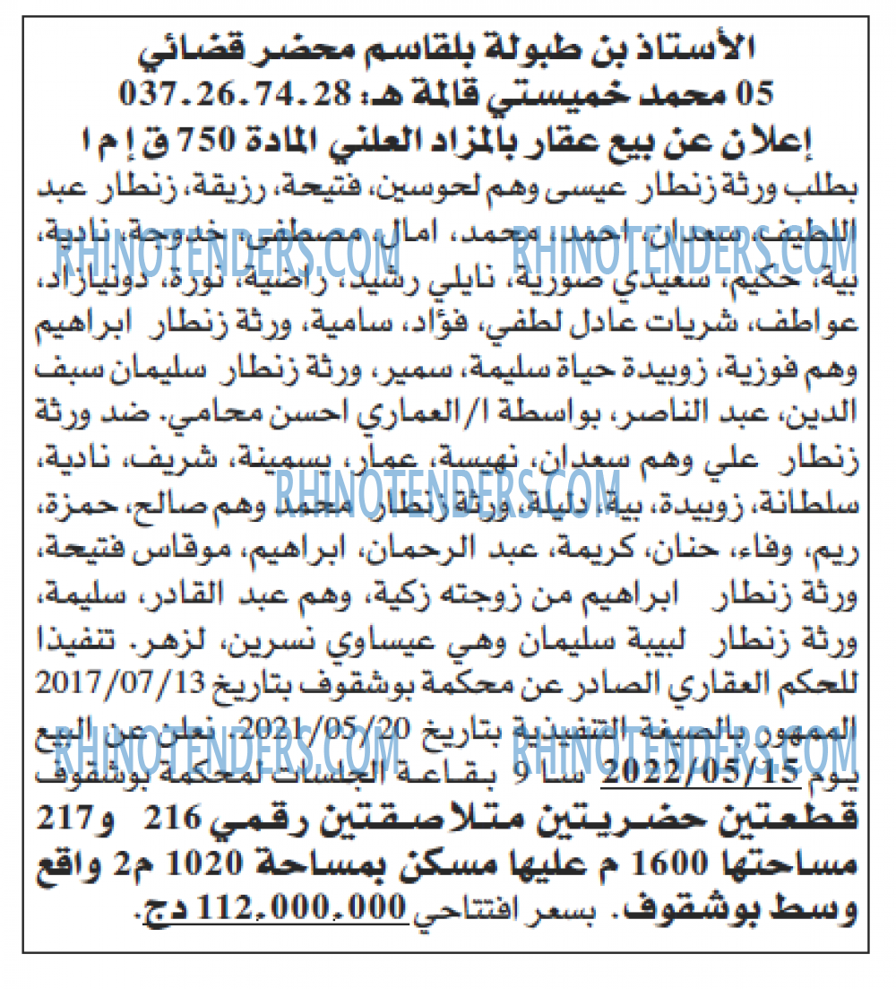 Echourouk