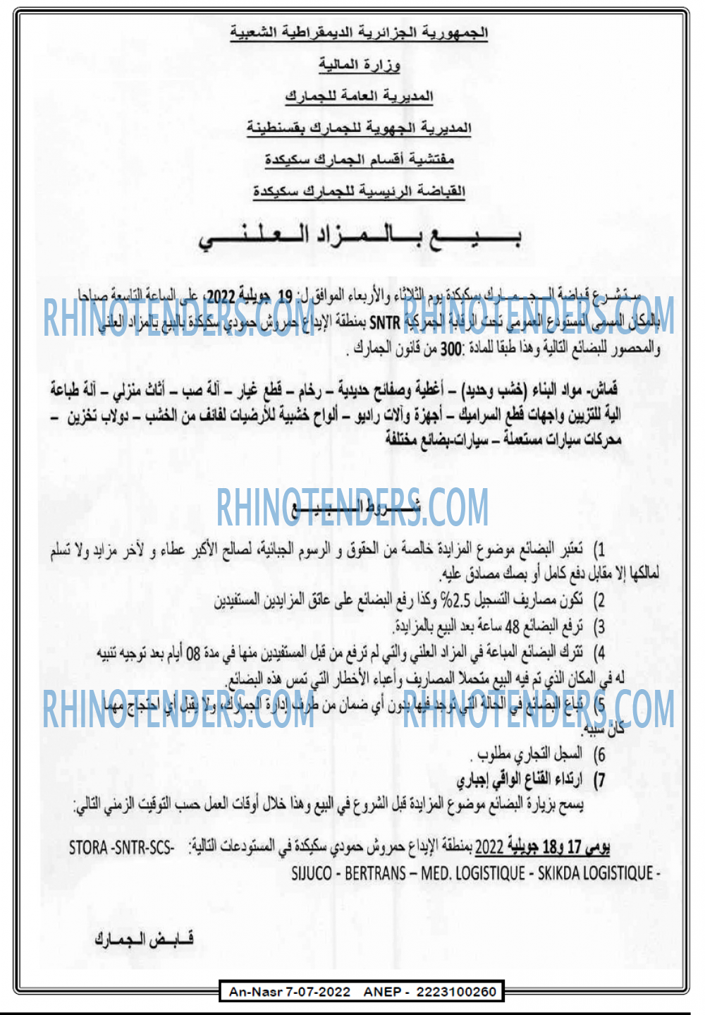 AN-NASR