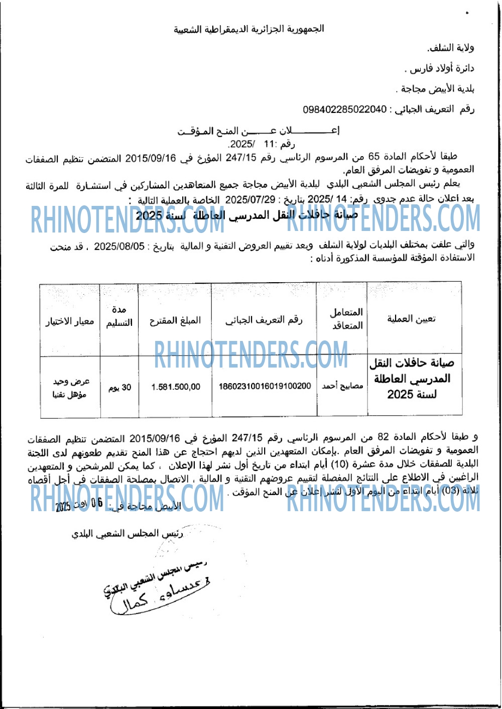 Rhinotenders