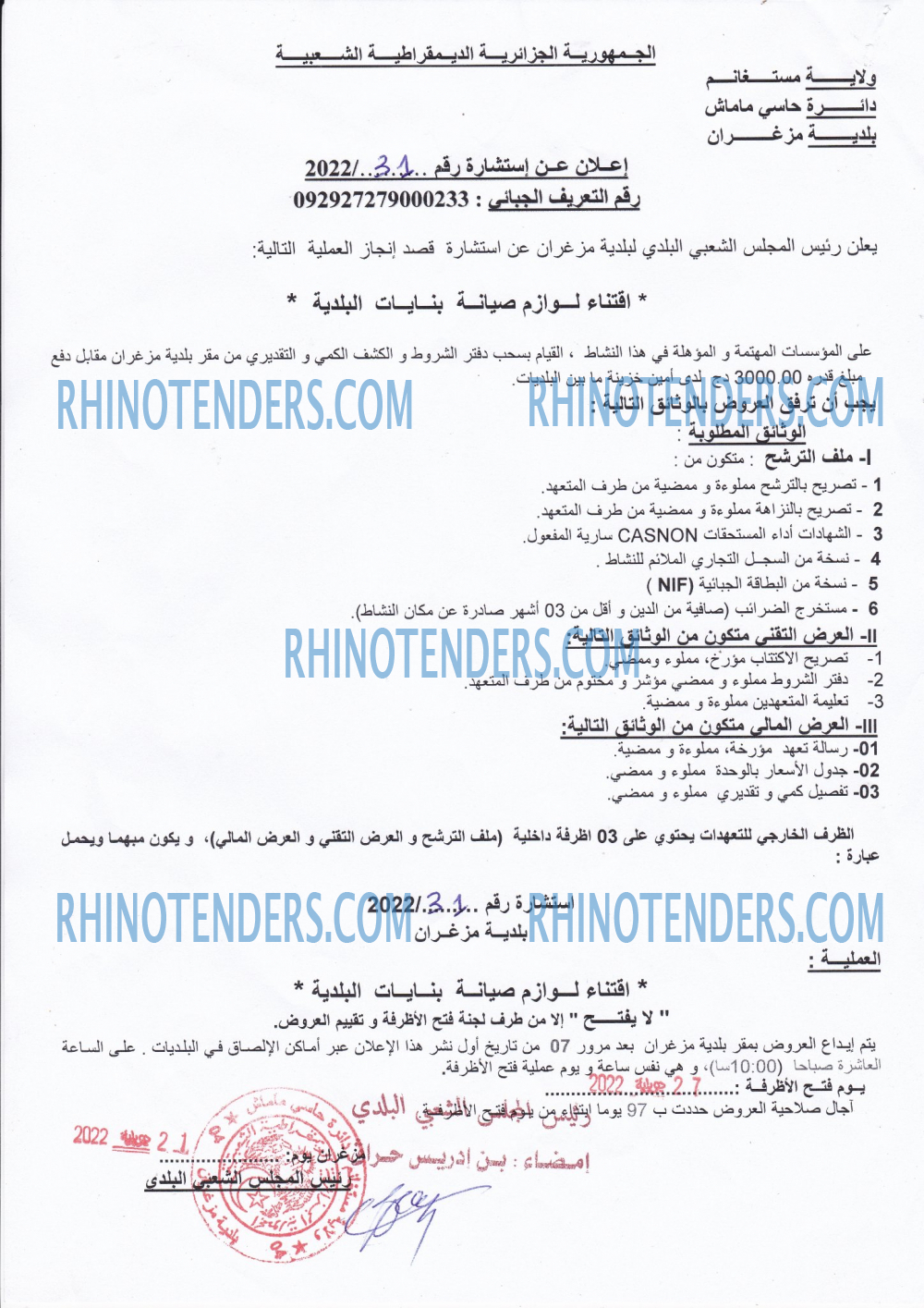 Rhinotenders