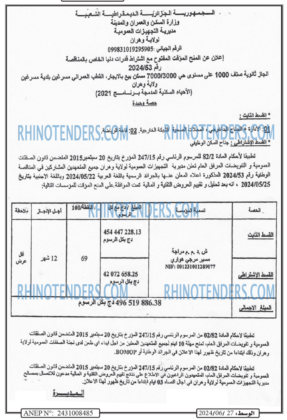 AL WASAT