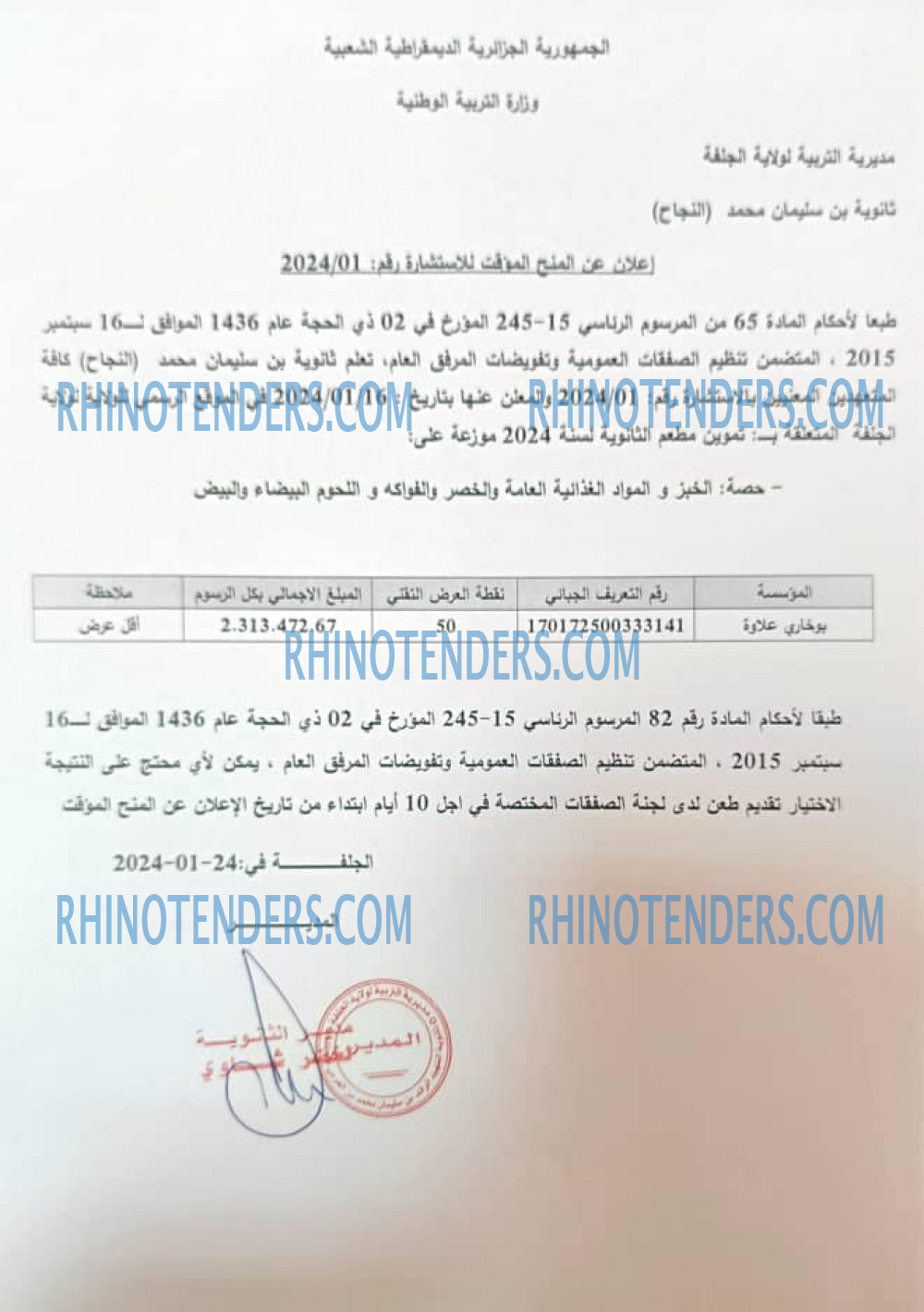 Rhinotenders