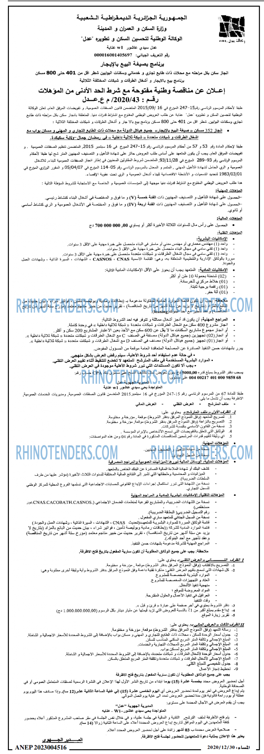المساء