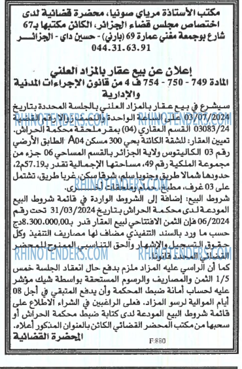 EL KHABAR