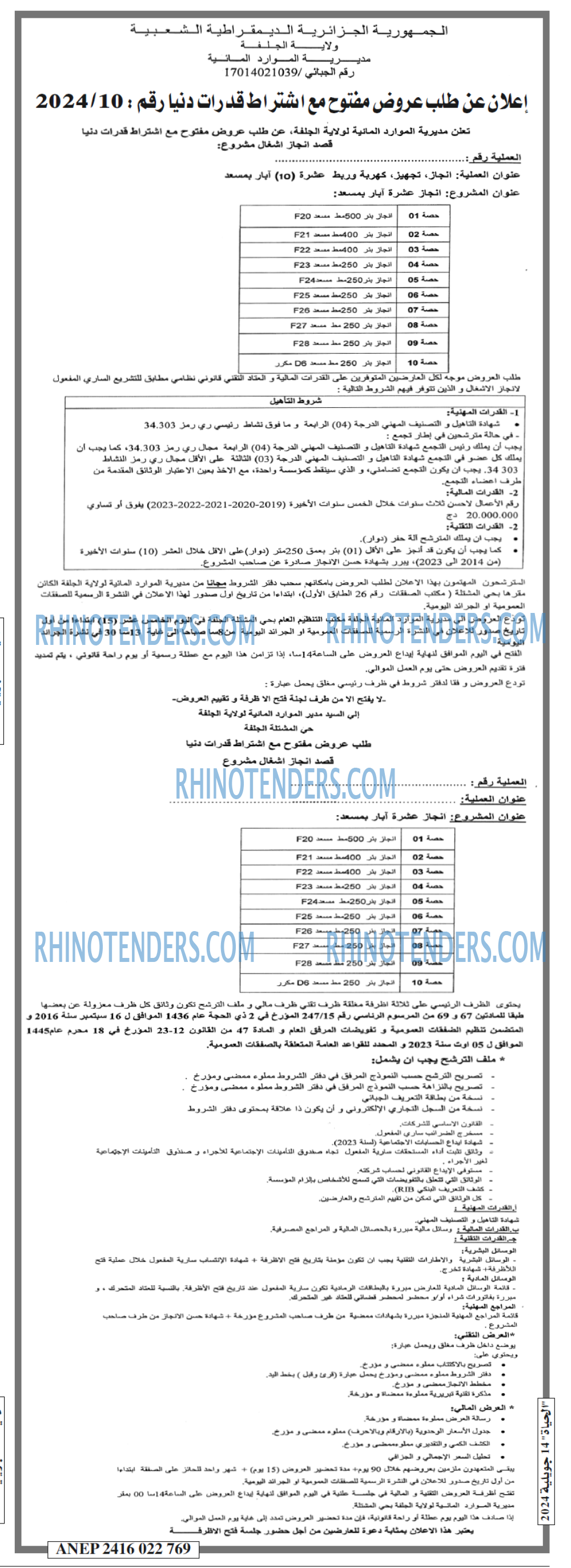 الحياة