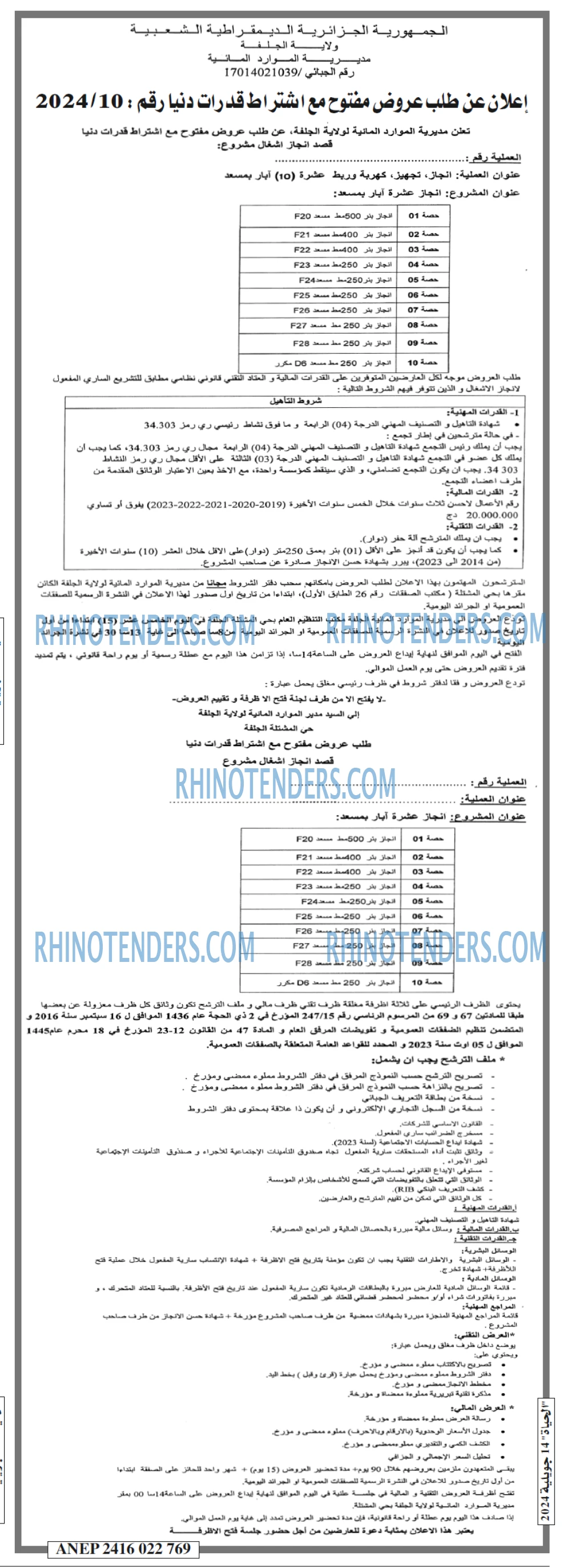 الحياة