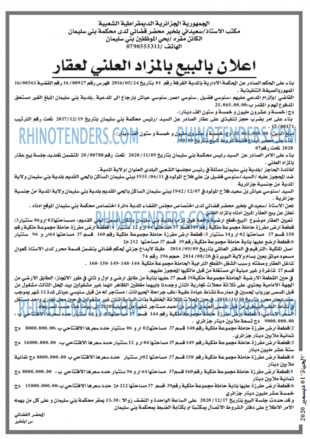 EL HAYAT