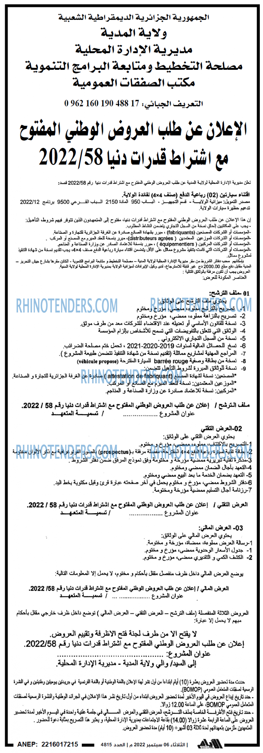 الايام
