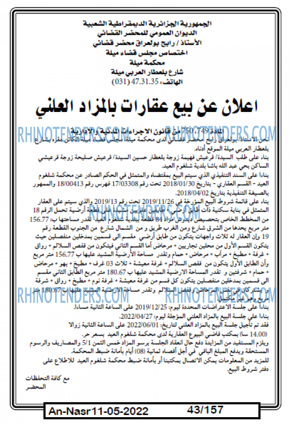 AN-NASR