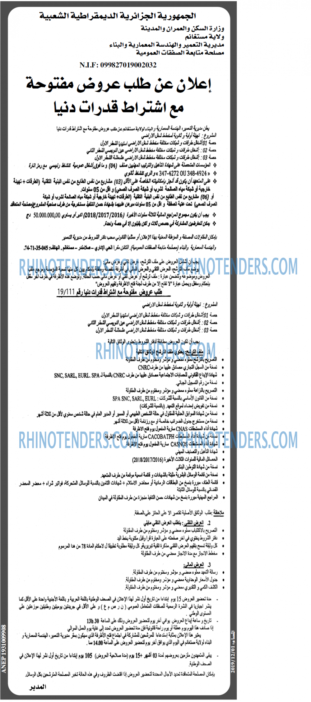 المساء