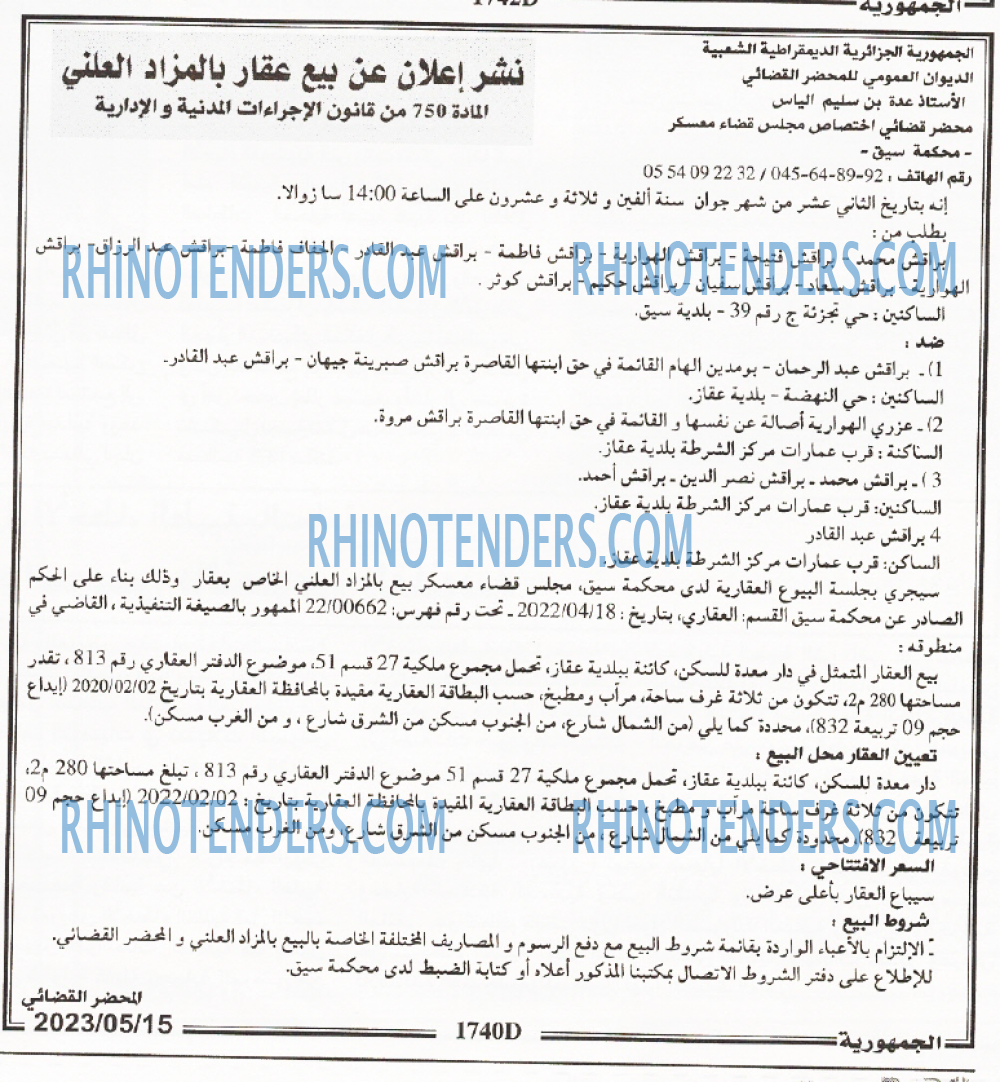 الجمهورية