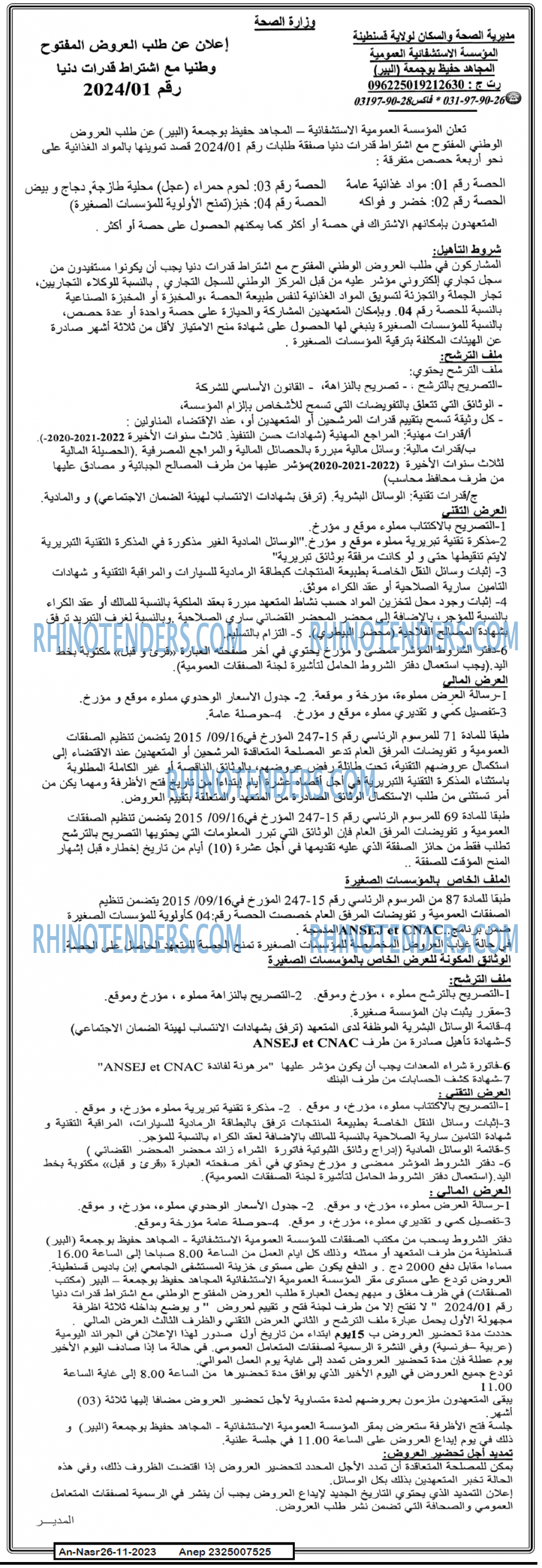 AN-NASR